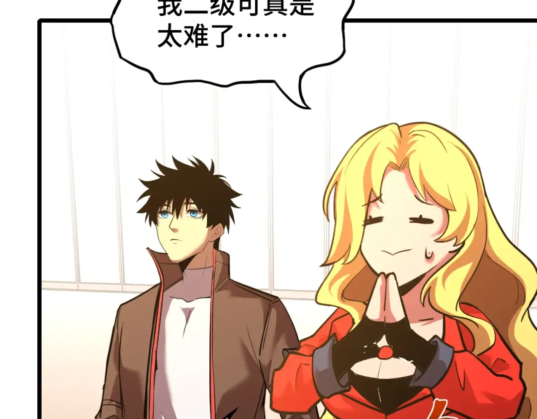 第54话 操作技巧 第17页