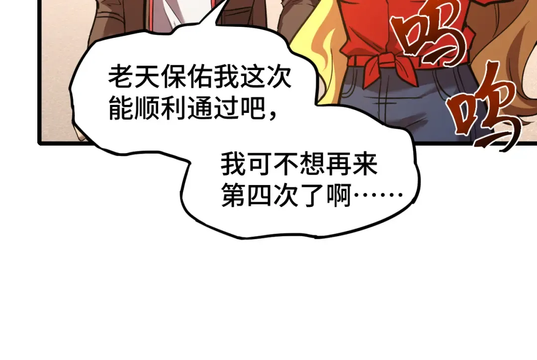 第54话 操作技巧 第18页