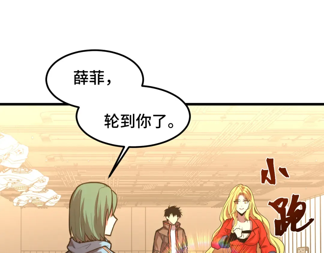 第54话 操作技巧 第19页