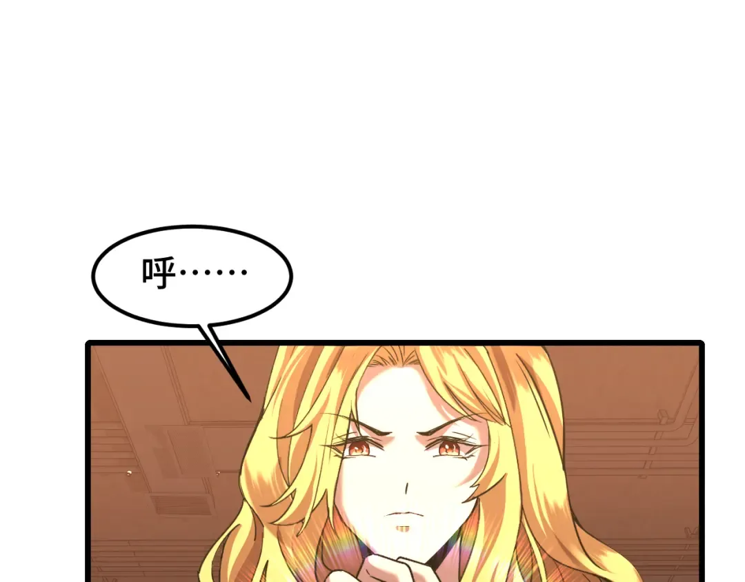 第54话 操作技巧 第21页