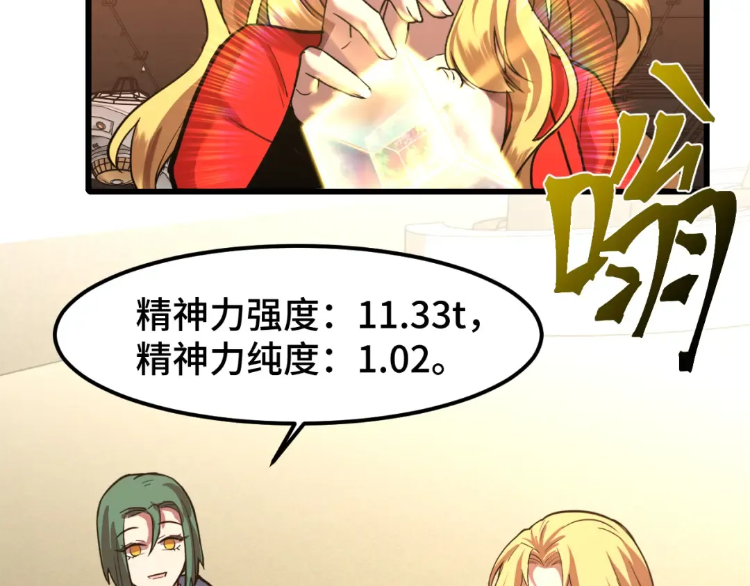 第54话 操作技巧 第22页