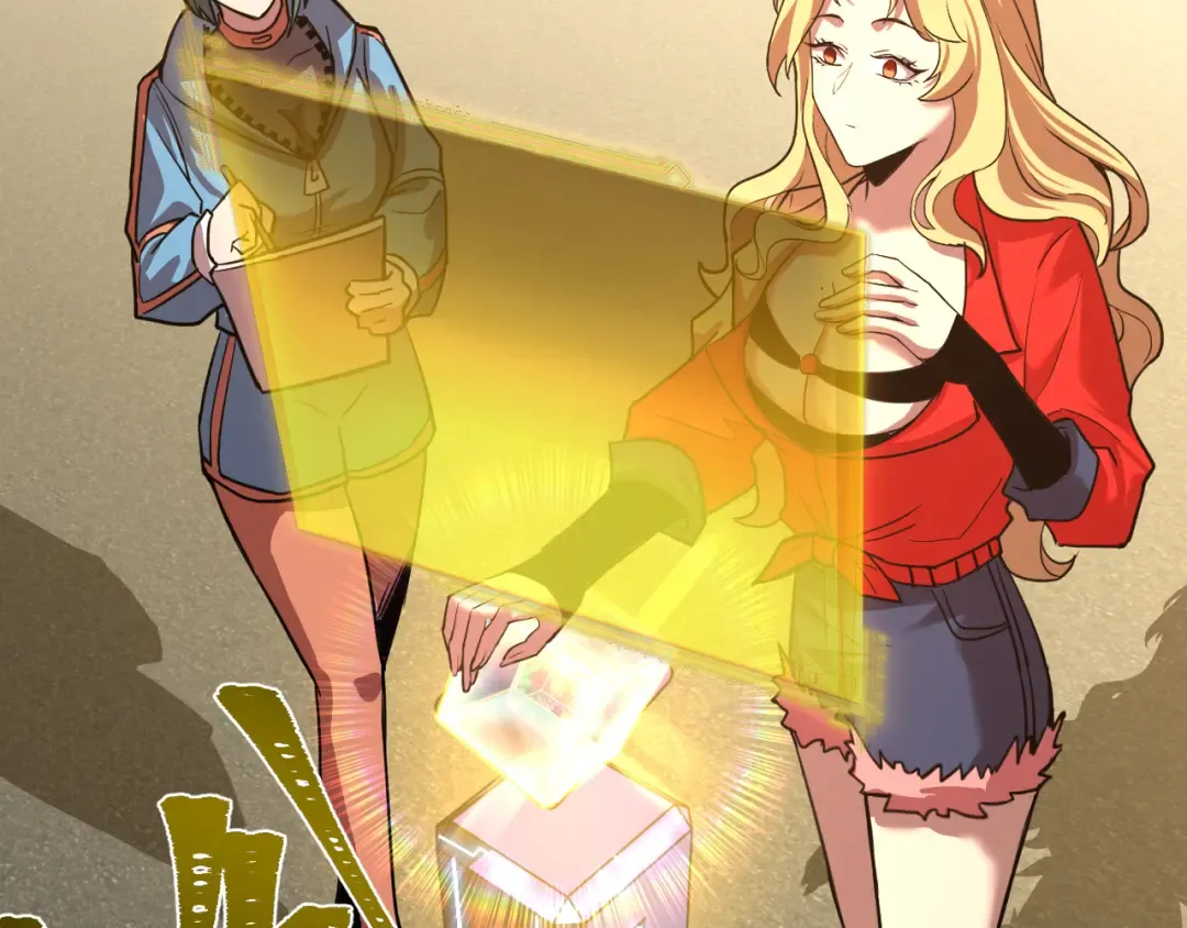 第54话 操作技巧 第23页