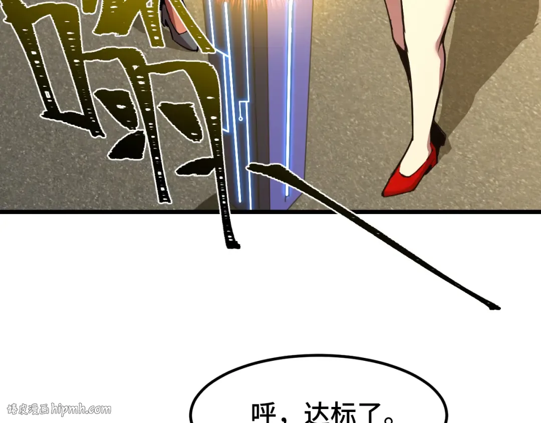 第54话 操作技巧 第24页