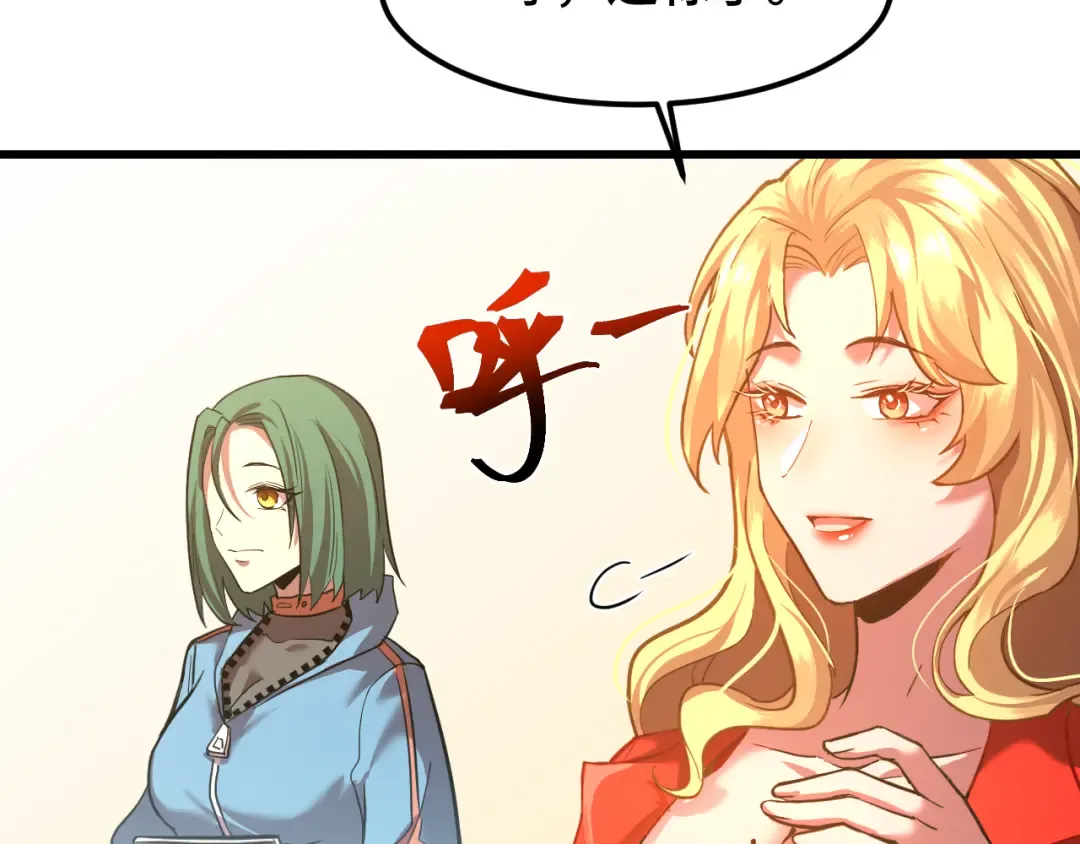 第54话 操作技巧 第25页