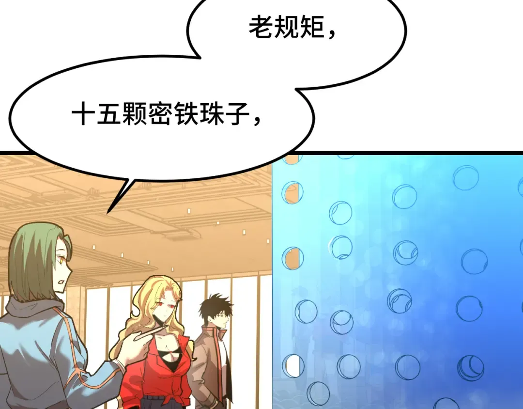 第54话 操作技巧 第29页