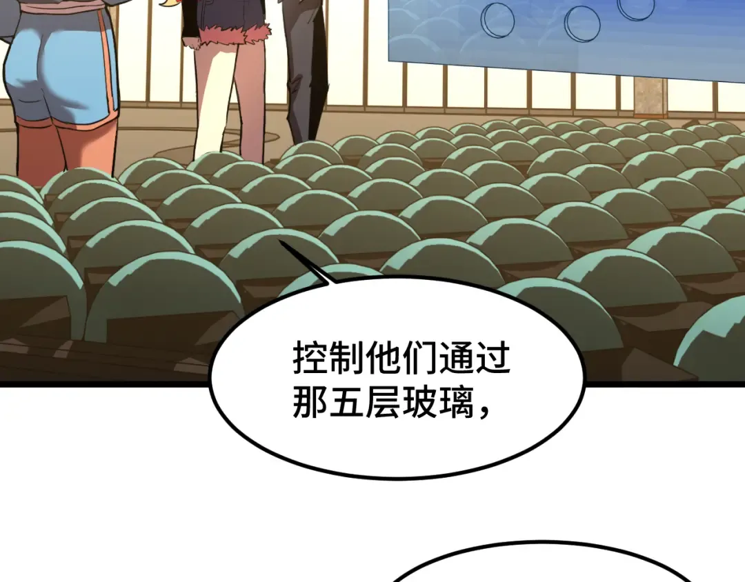 第54话 操作技巧 第30页