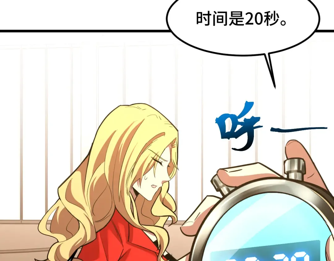 第54话 操作技巧 第31页