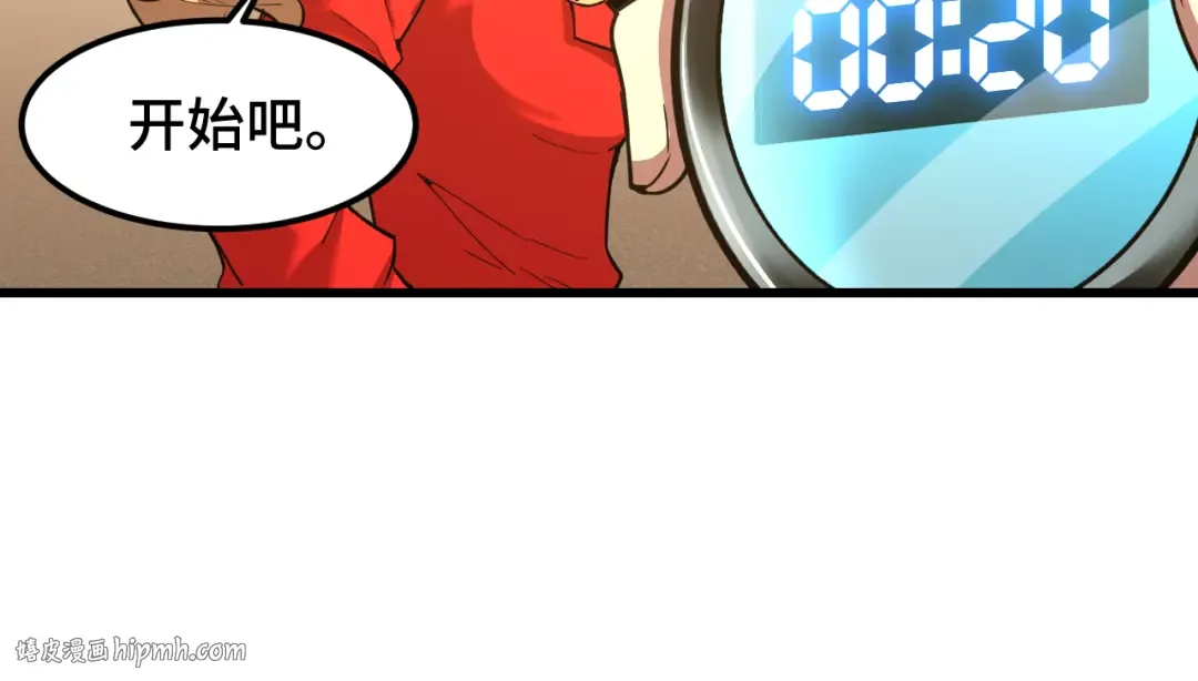 第54话 操作技巧 第32页