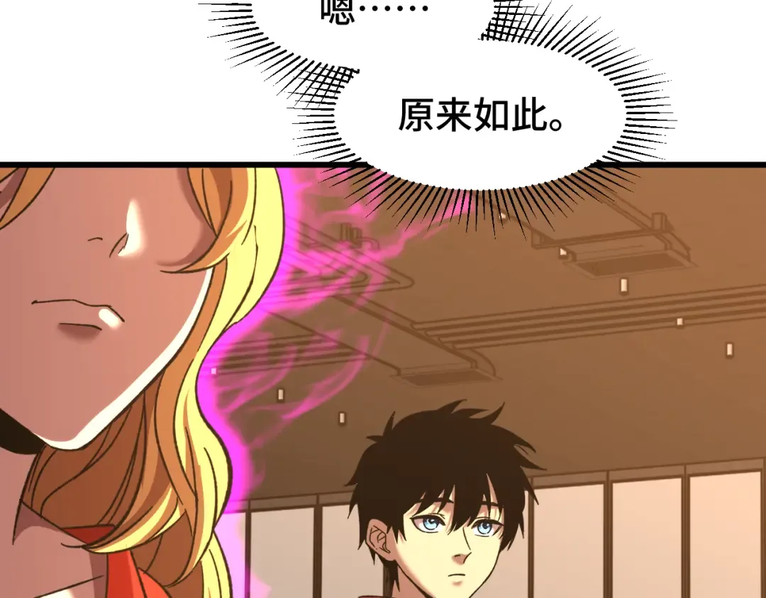 第54话 操作技巧 第37页