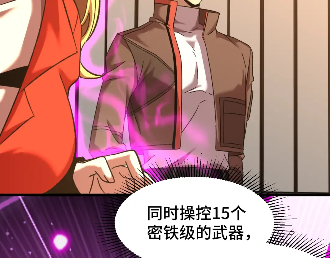 第54话 操作技巧 第38页