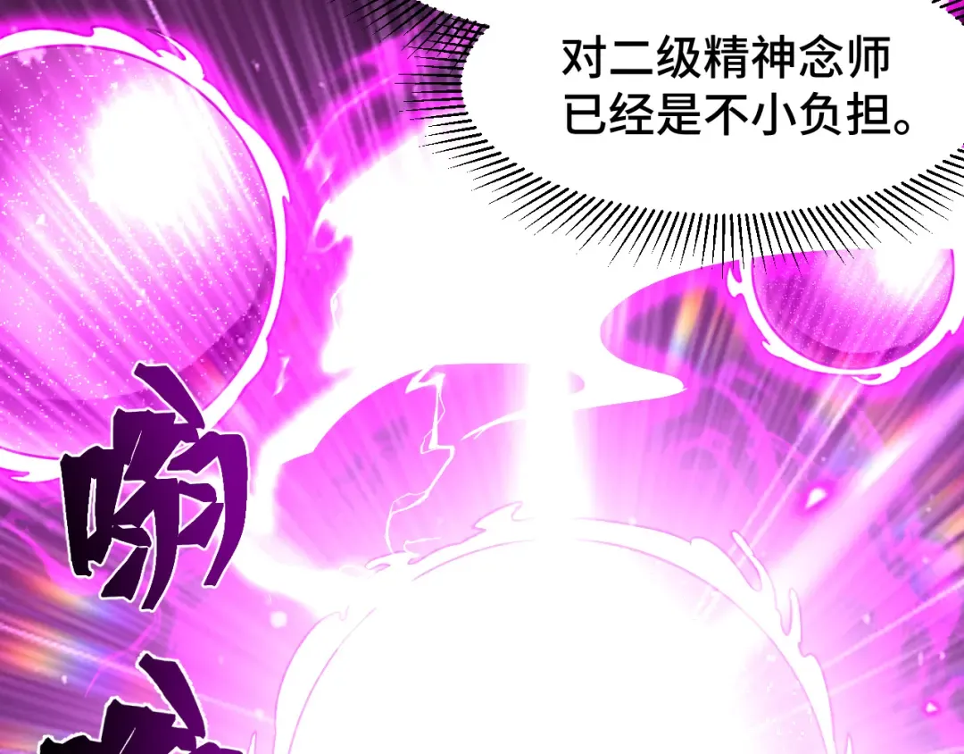 第54话 操作技巧 第39页