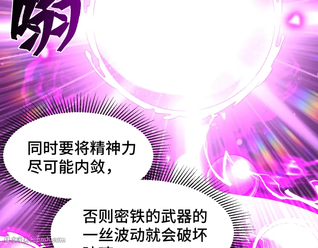 第54话 操作技巧 第40页