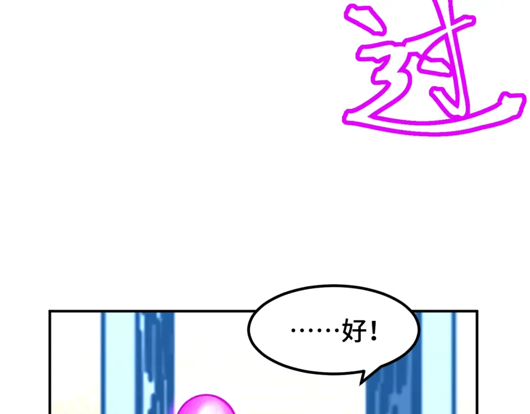 第54话 操作技巧 第50页