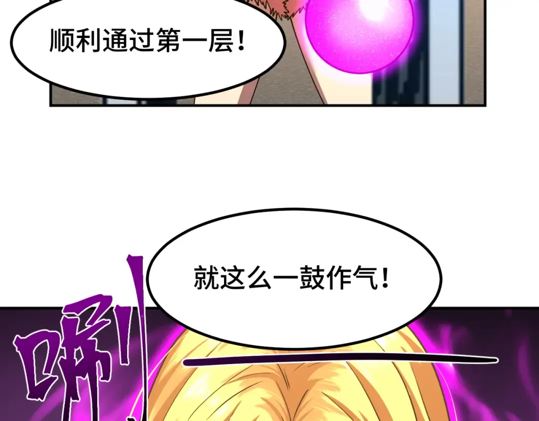 第54话 操作技巧 第52页