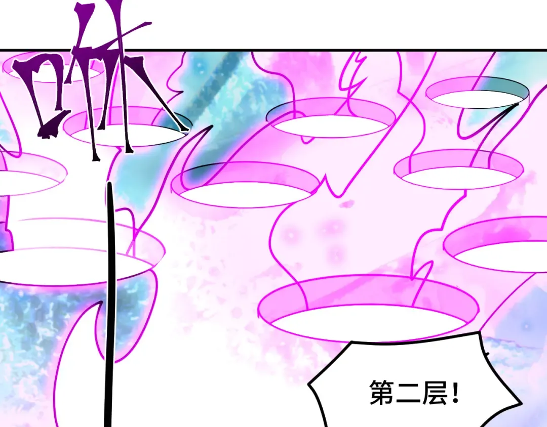 第54话 操作技巧 第54页