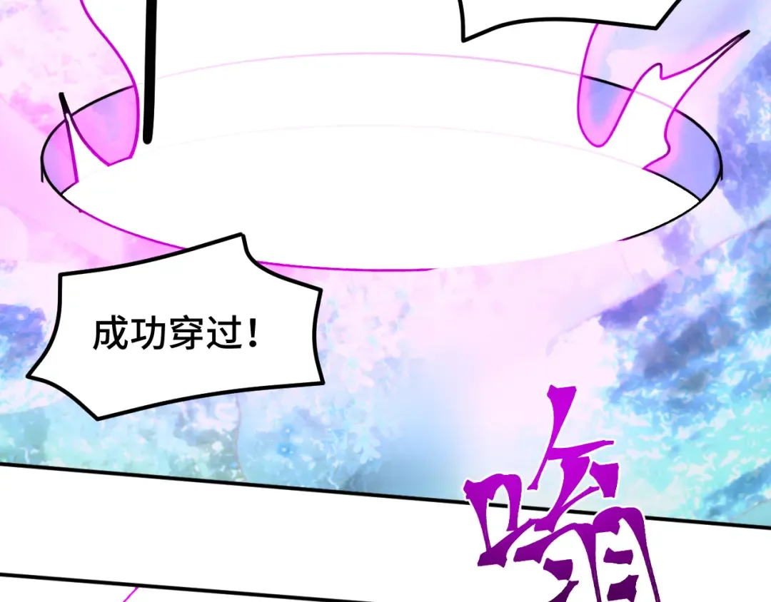 第54话 操作技巧 第55页