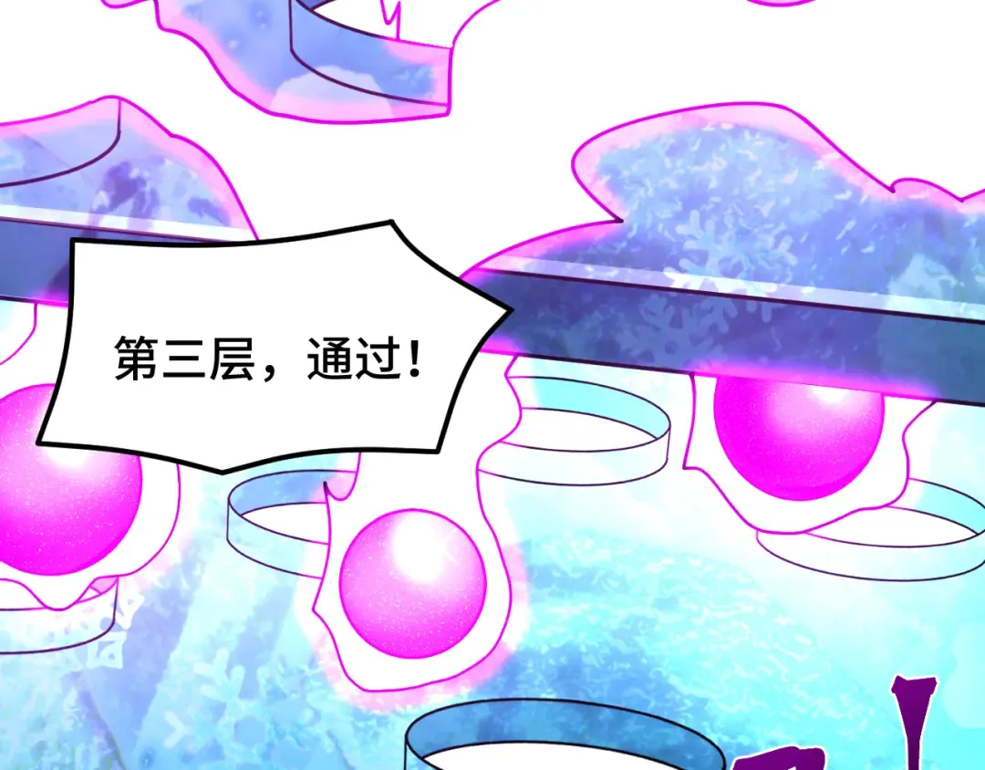 第54话 操作技巧 第57页
