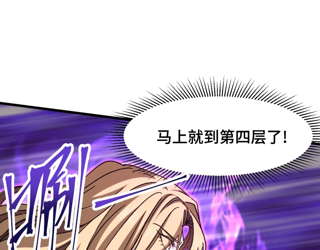 第54话 操作技巧 第59页
