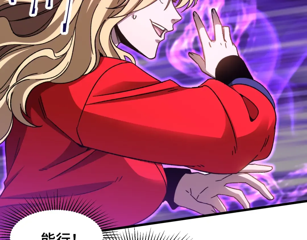 第54话 操作技巧 第60页