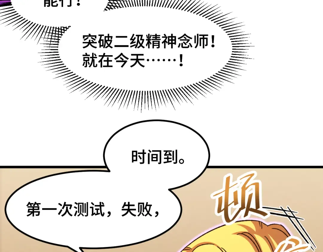 第54话 操作技巧 第61页