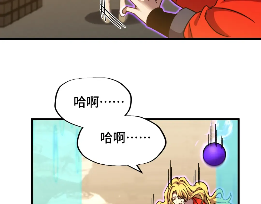 第54话 操作技巧 第63页