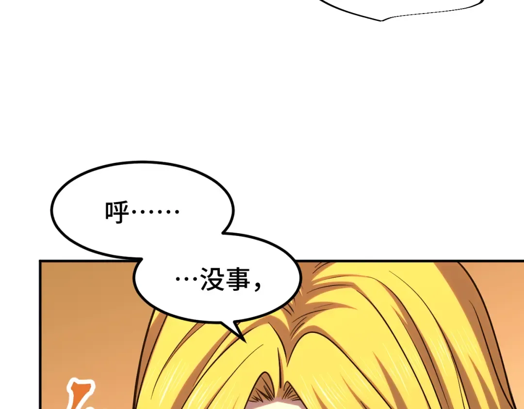 第54话 操作技巧 第65页