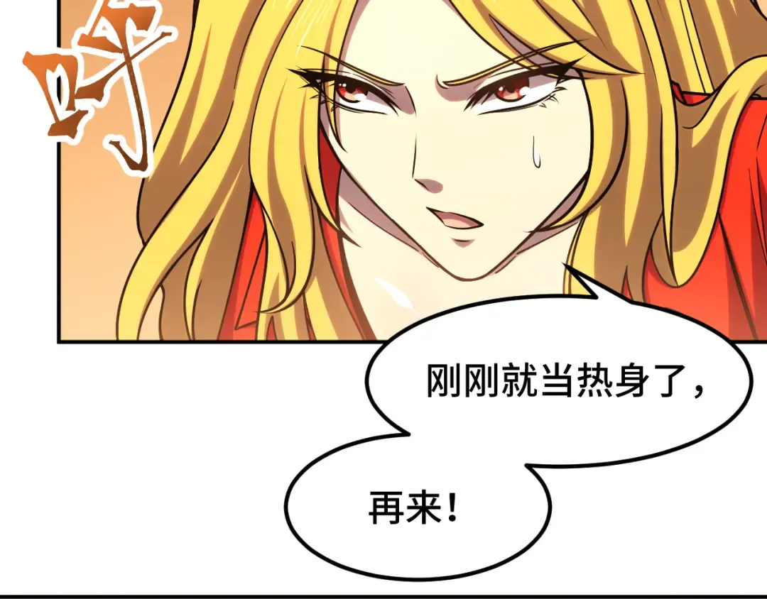 第54话 操作技巧 第66页