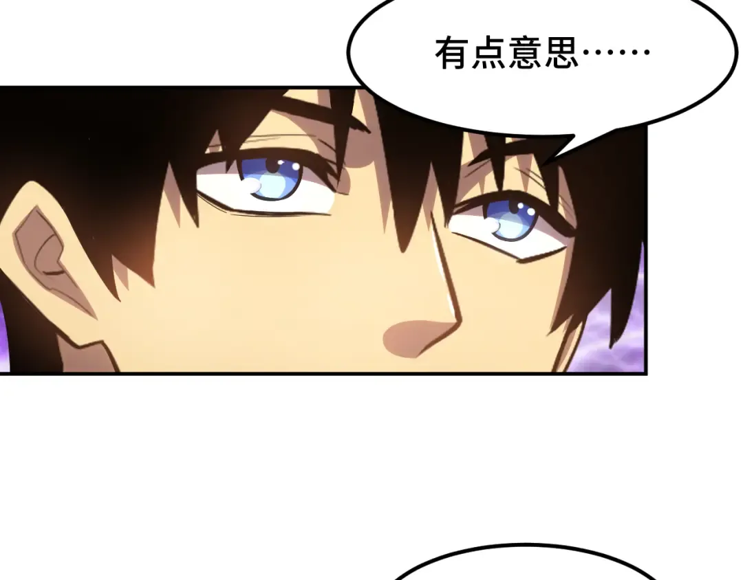 第54话 操作技巧 第69页