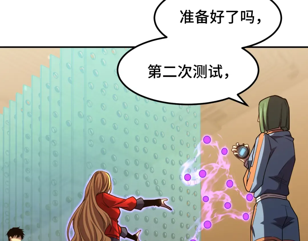第54话 操作技巧 第70页