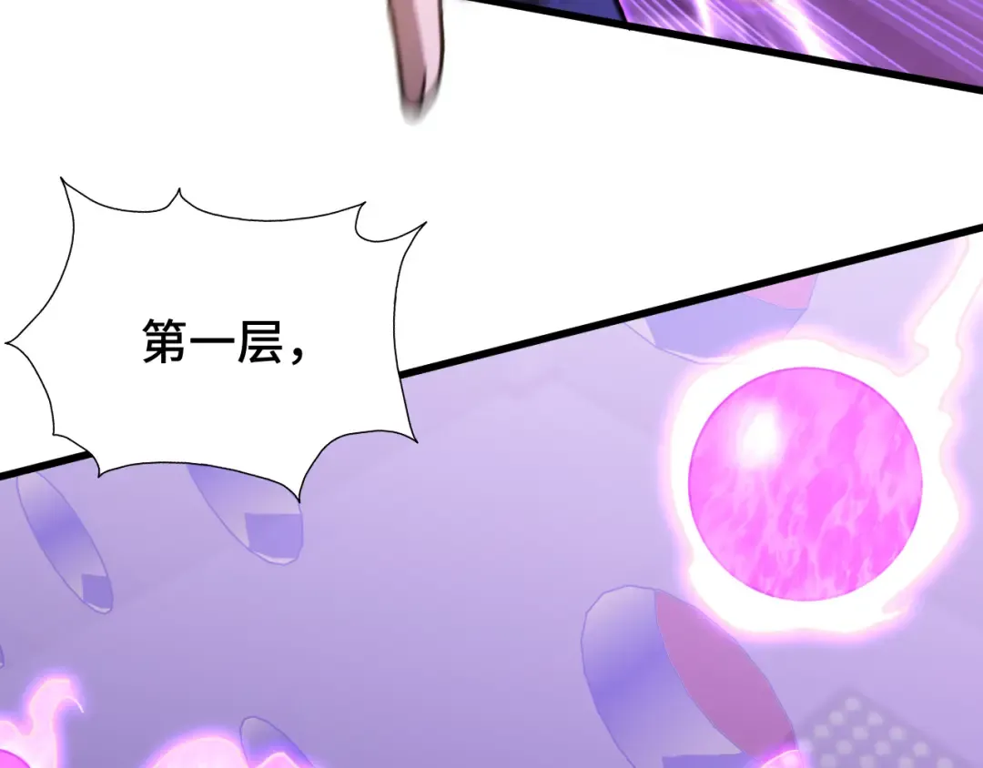 第54话 操作技巧 第74页