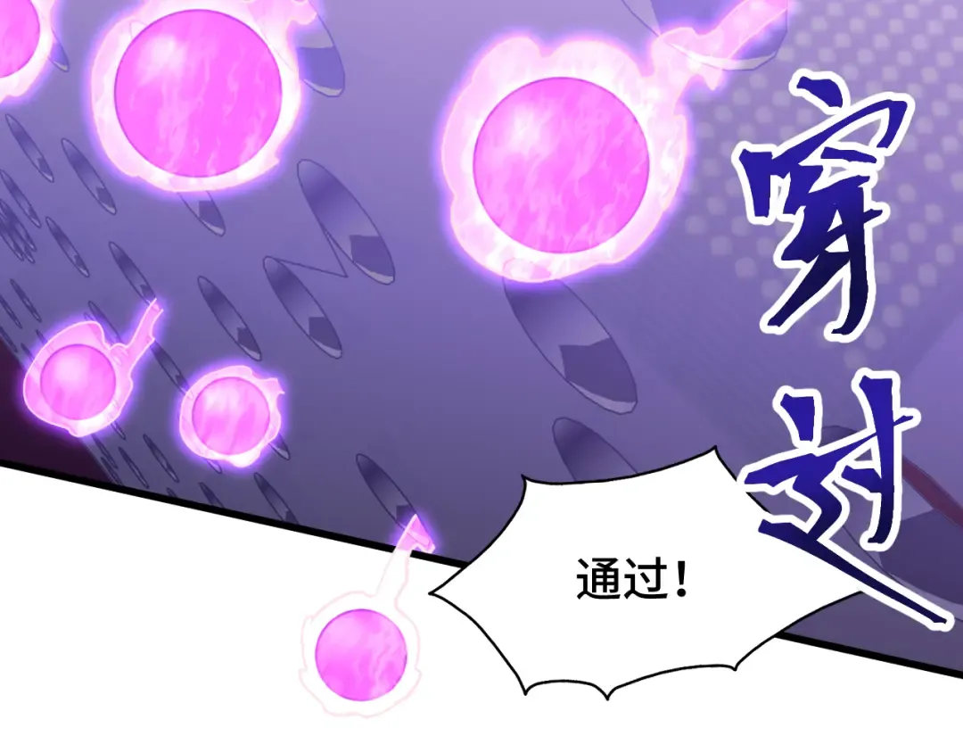第54话 操作技巧 第75页