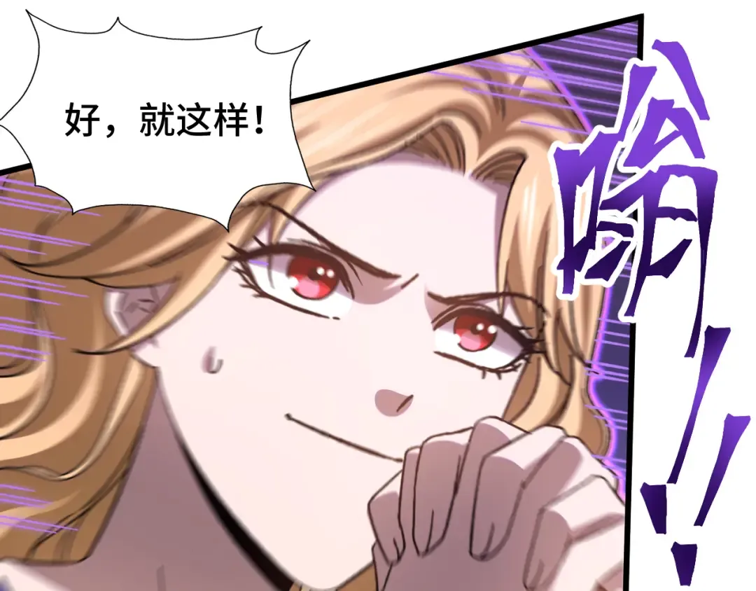 第54话 操作技巧 第76页
