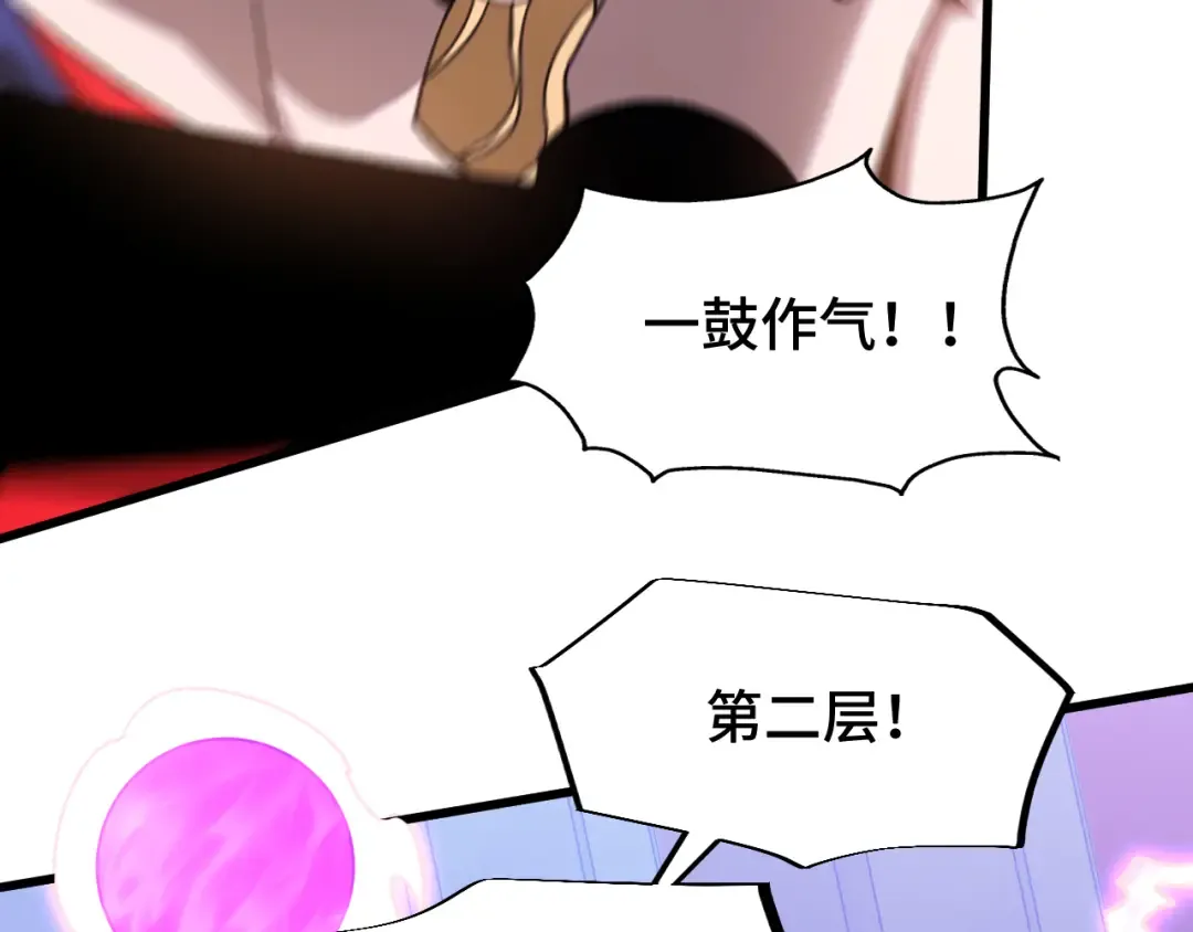第54话 操作技巧 第77页