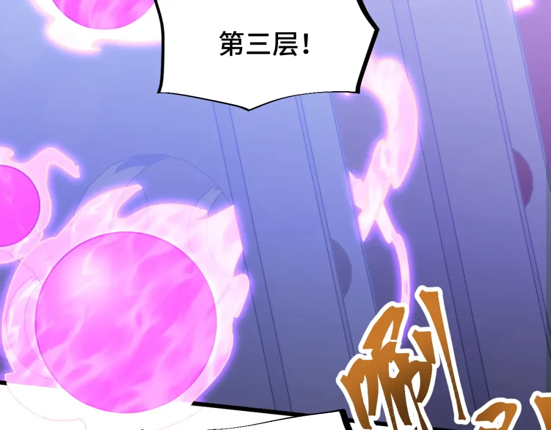 第54话 操作技巧 第78页