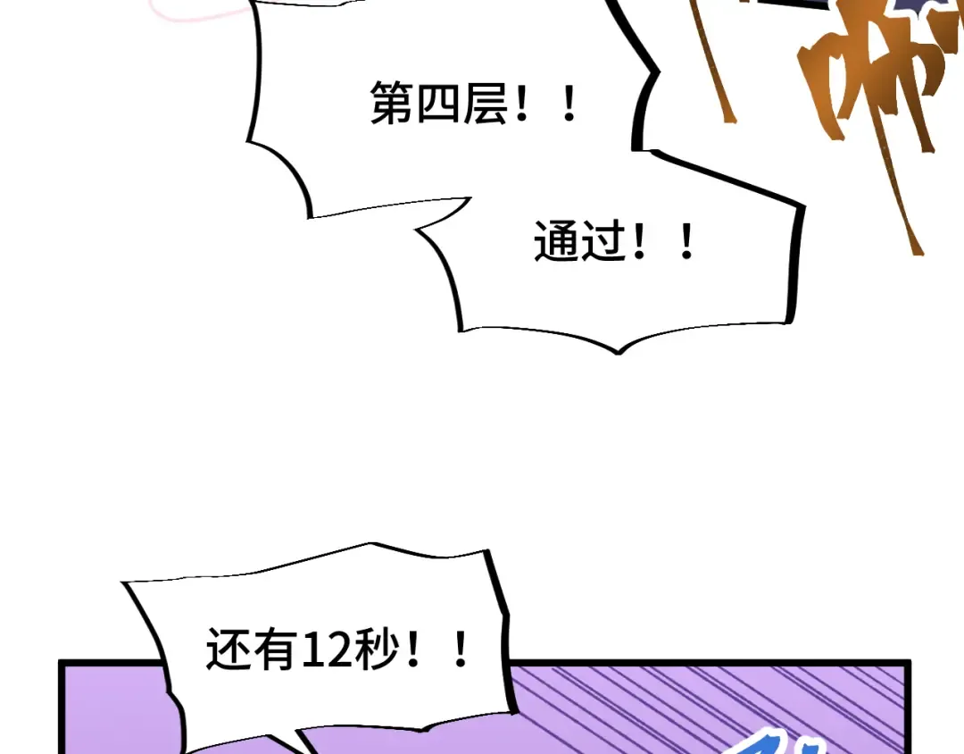 第54话 操作技巧 第79页