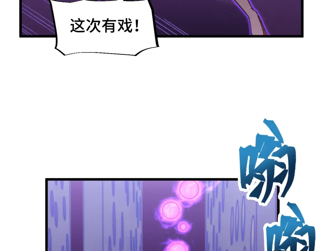 第54话 操作技巧 第81页