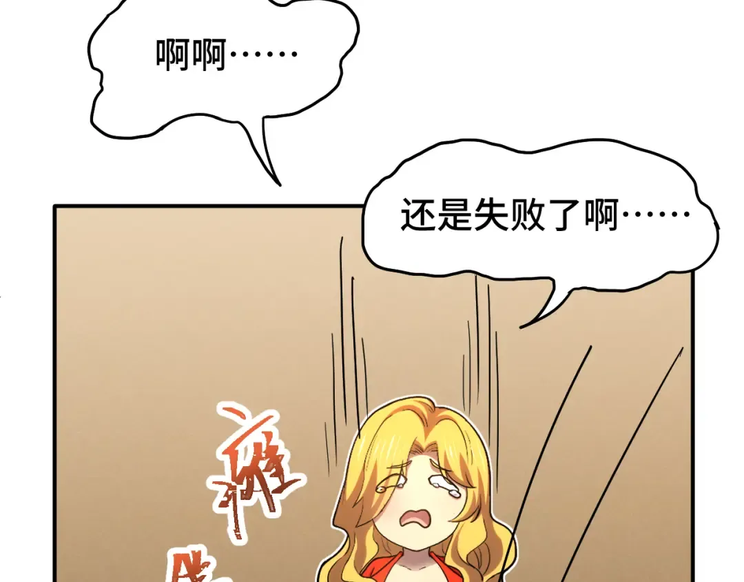 第54话 操作技巧 第90页