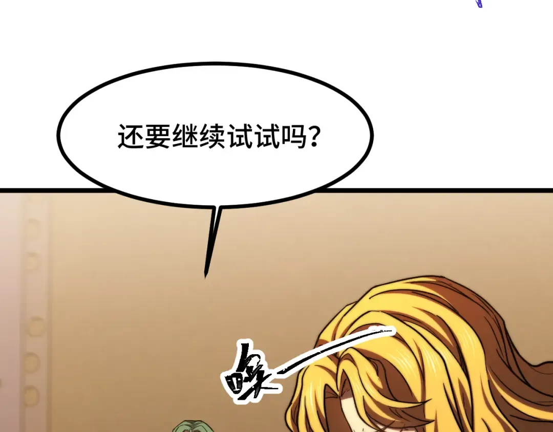第54话 操作技巧 第92页