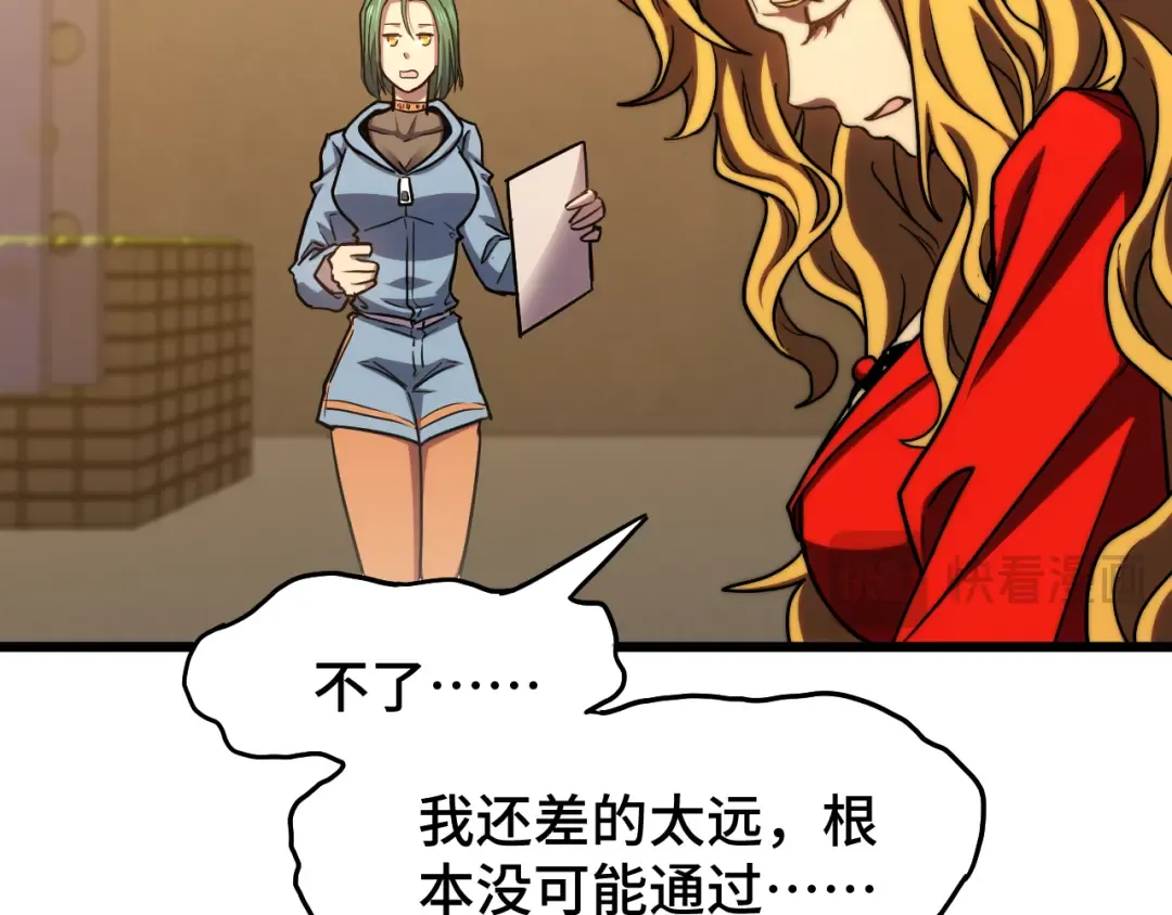 第54话 操作技巧 第93页