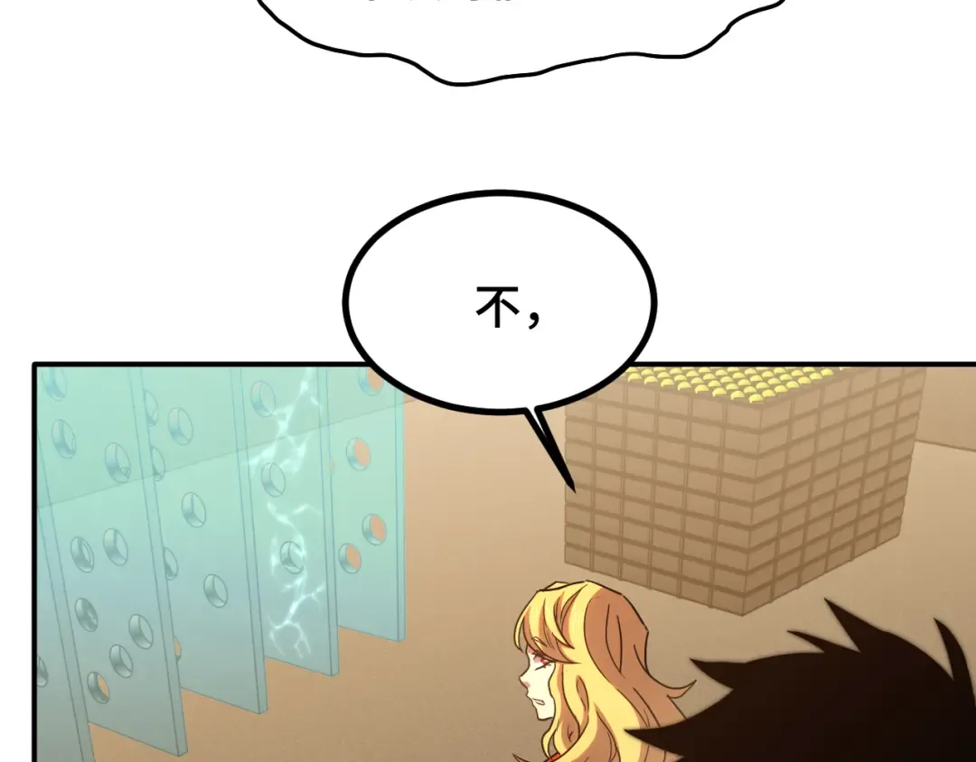 第54话 操作技巧 第94页