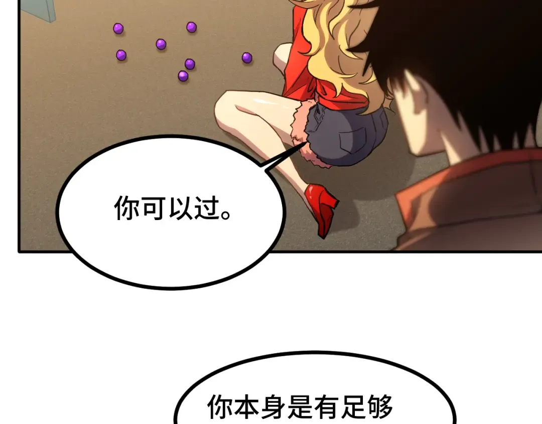 第54话 操作技巧 第95页