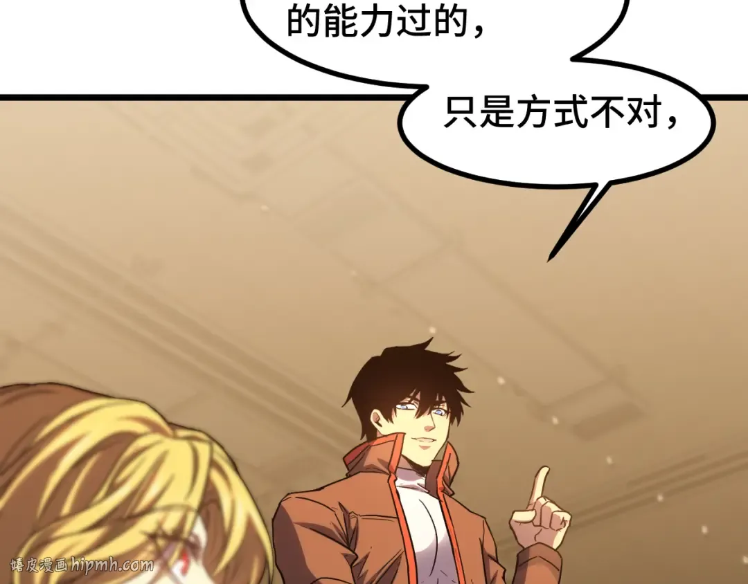 第54话 操作技巧 第96页