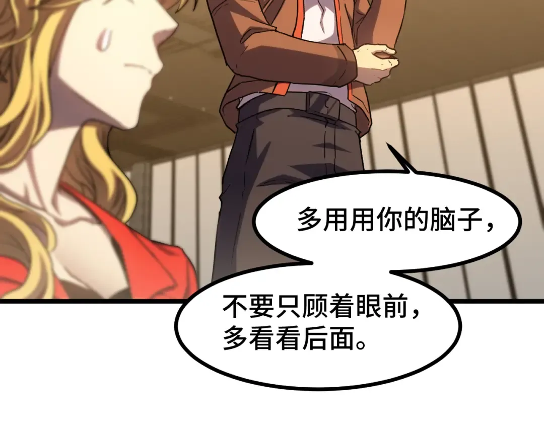 第54话 操作技巧 第97页