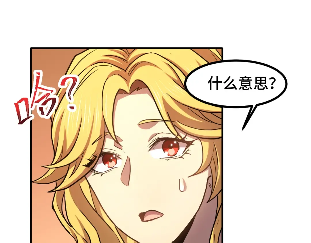 第54话 操作技巧 第98页