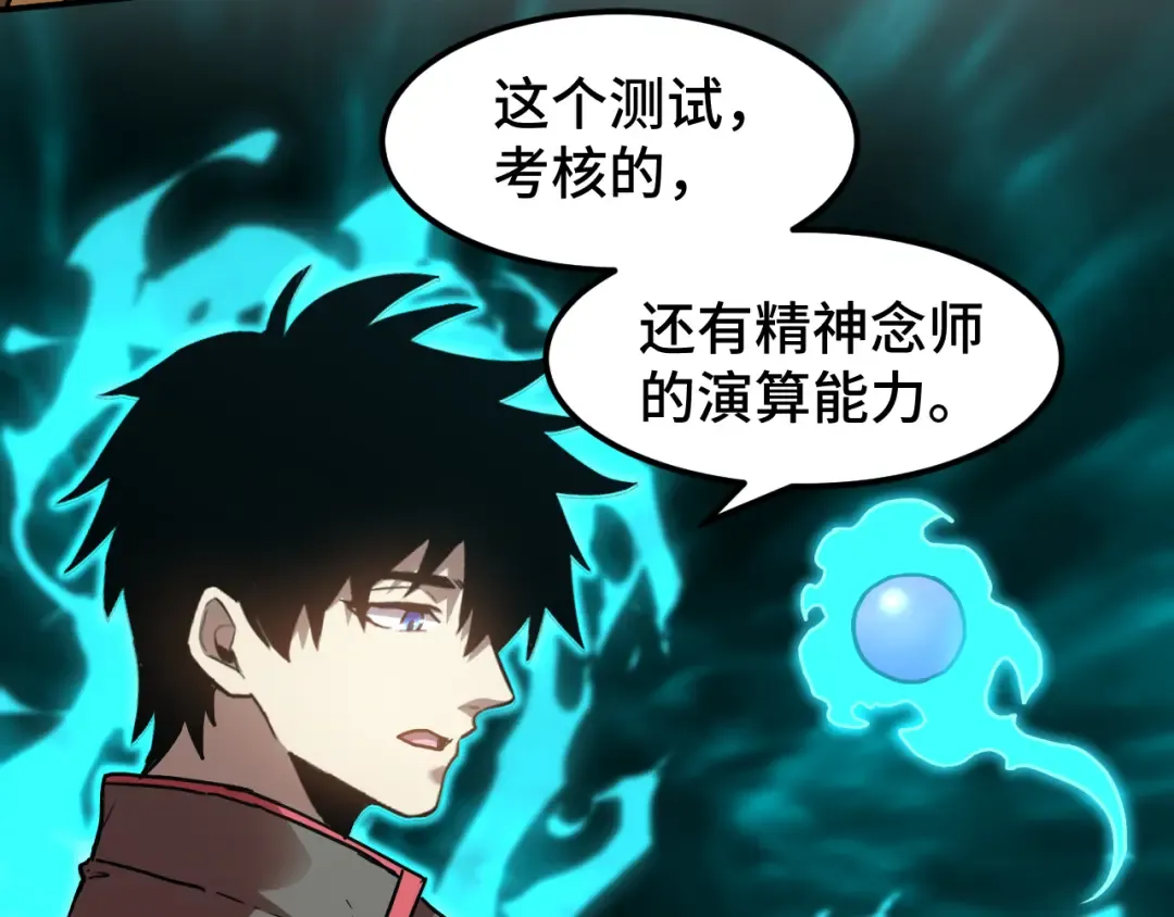 第54话 操作技巧 第103页