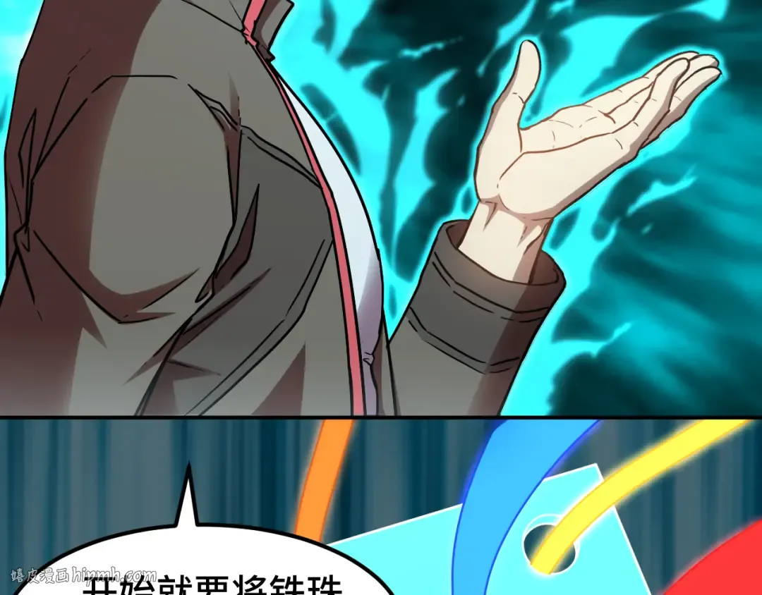 第54话 操作技巧 第104页