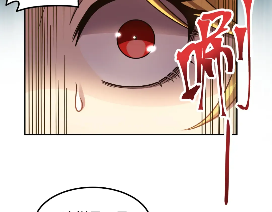 第54话 操作技巧 第108页