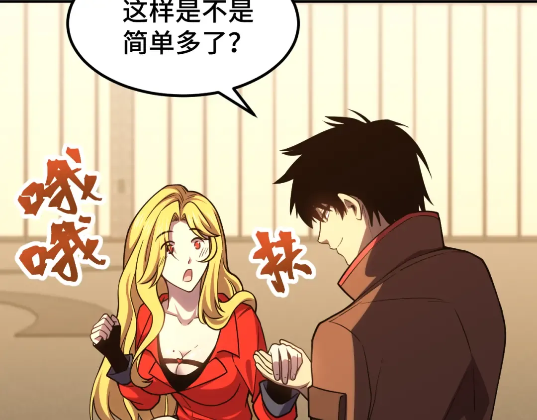 第54话 操作技巧 第109页