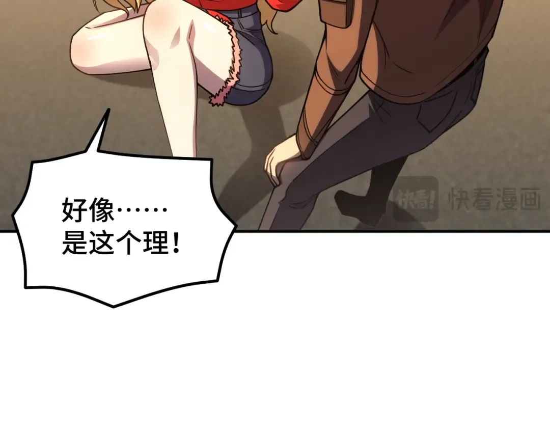 第54话 操作技巧 第110页
