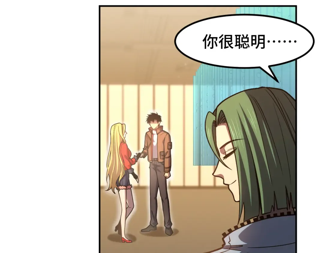 第54话 操作技巧 第111页